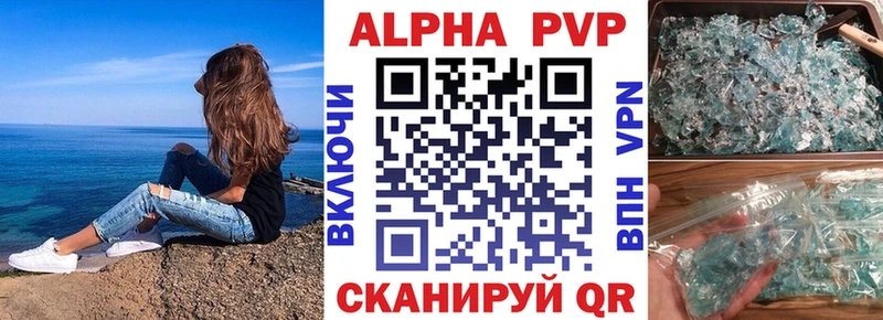 сколько стоит  Северодвинск  A-PVP Crystall 
