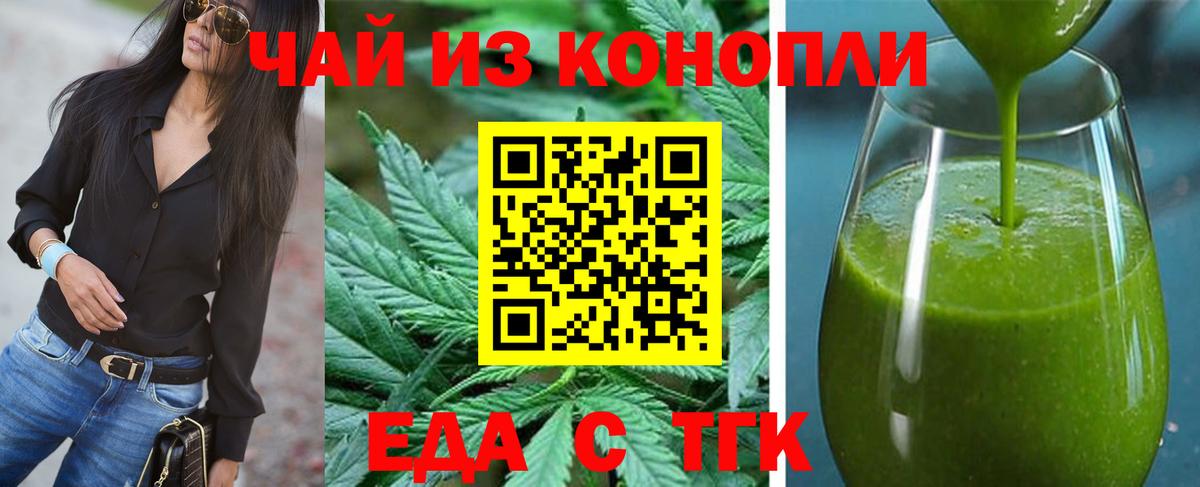 Северодвинск  Печенье с ТГК конопля  Вход с VPN 