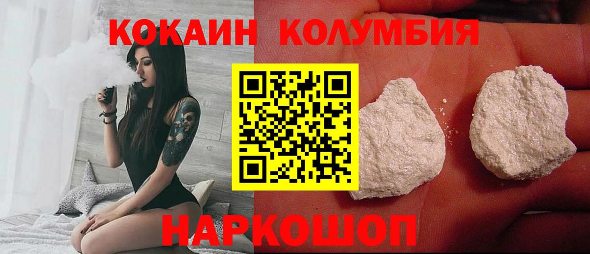 Северодвинск  COCAIN Перу  Вход с VPN  магазин продажи наркотиков  КОКАИН Перу  КОКАИН 