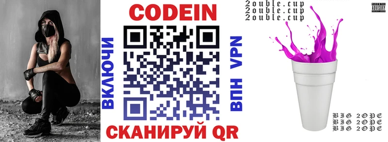 Кодеиновый сироп Lean Purple Drank Северодвинск
