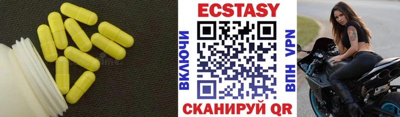 купить закладку  Северодвинск  ЭКСТАЗИ VHQ 