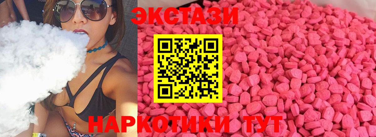 Экстази  Вход с VPN  Северодвинск  Экстази 99%  нарко площадка состав  ЭКСТАЗИ VHQ 