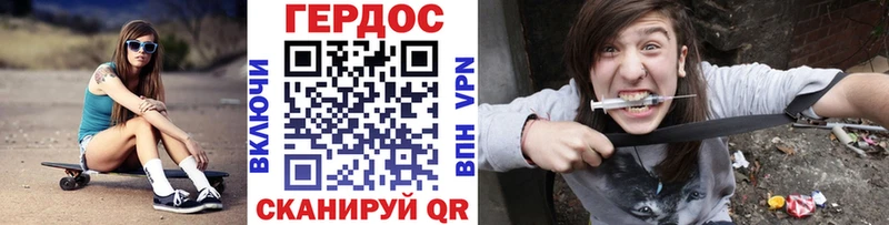 ГЕРОИН хмурый  даркнет сайт  Северодвинск 