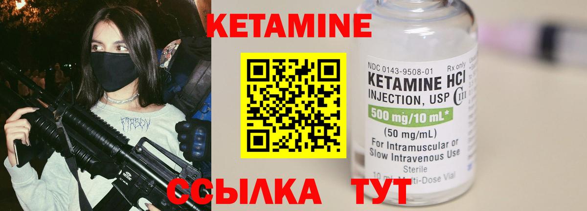 КЕТАМИН ketamine  Вход с VPN  КЕТАМИН ketamine  KRAKEN вход  Северодвинск 