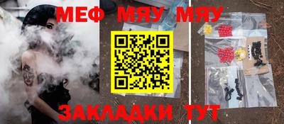 меф Будённовск