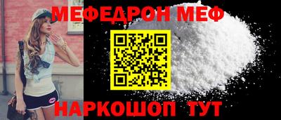 меф Будённовск