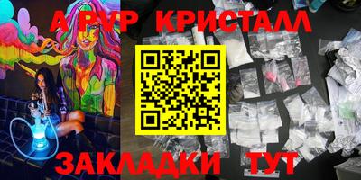 меф Будённовск