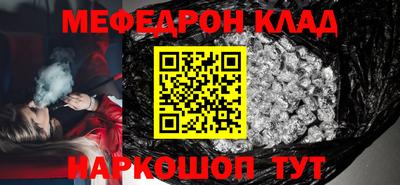 мяу мяу кристалл Бузулук