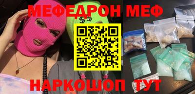 меф Будённовск