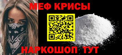 меф Будённовск