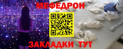 меф Будённовск