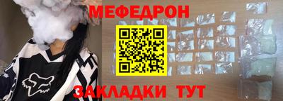 мяу мяу кристалл Бузулук