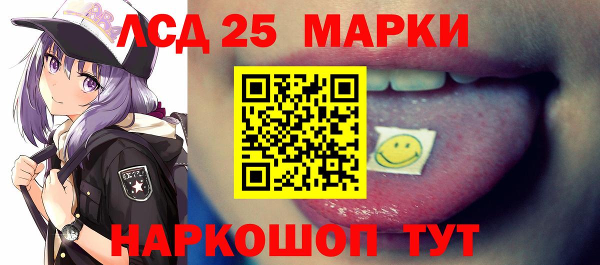 LSD-25 экстази кислота Северодвинск