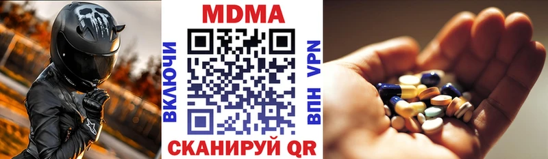 МДМА VHQ  купить   Северодвинск 