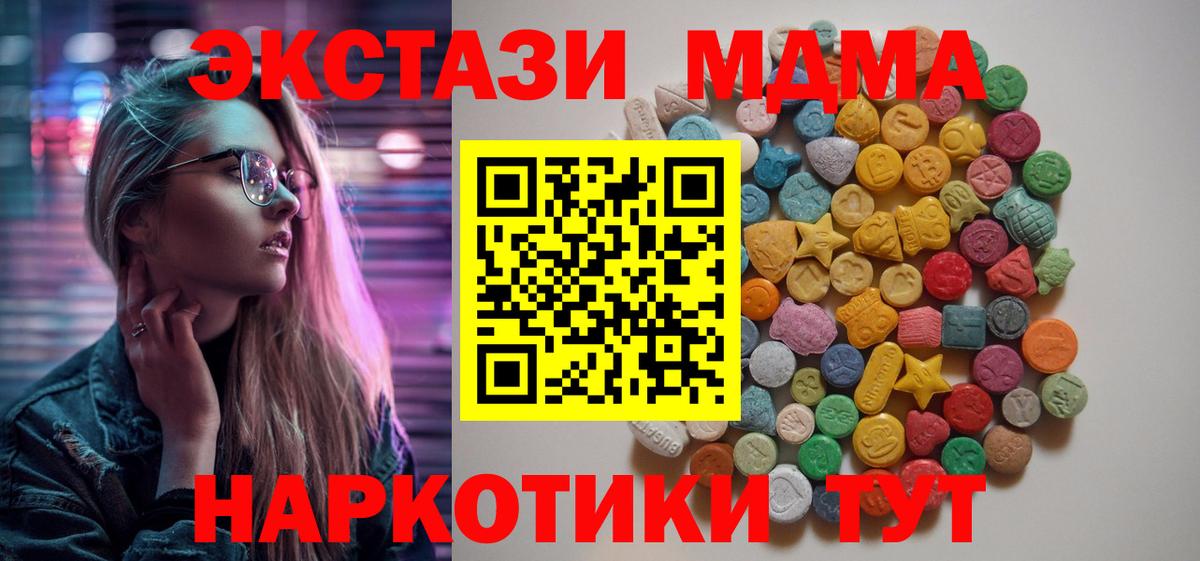 Северодвинск  MDMA молли  Вход с VPN  MDMA Molly 