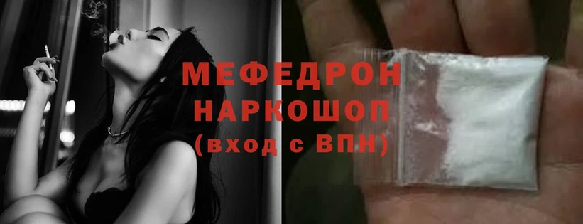 МЕФ mephedrone  Северодвинск 