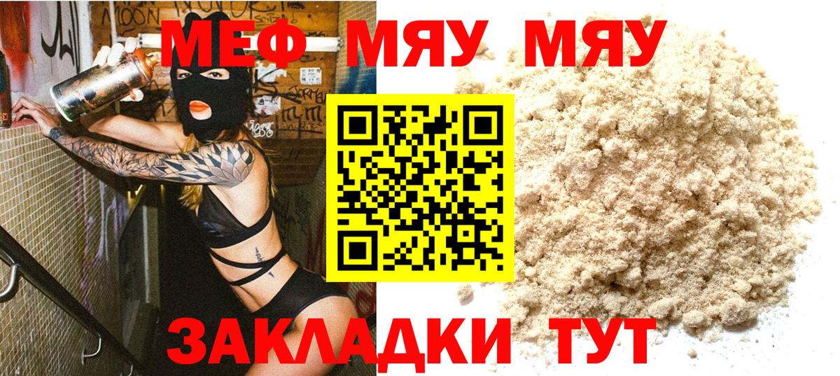 Меф  Вход с VPN  Северодвинск  Мефедрон мука 