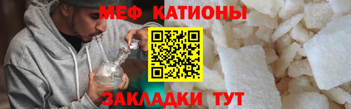 Мефедрон кристаллы Северодвинск
