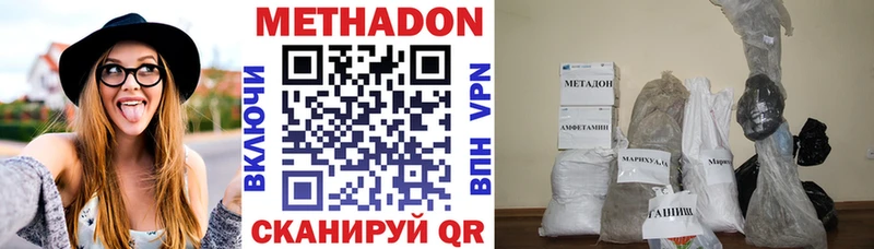 купить наркотик Северодвинск Метадон кристалл