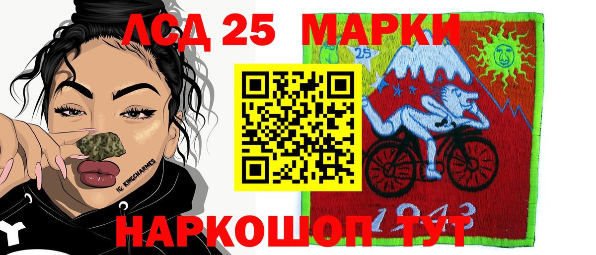 Марки NBOMe 1500мкг Северодвинск