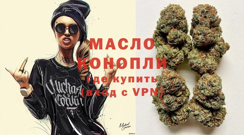 Дистиллят ТГК THC oil  Северодвинск 