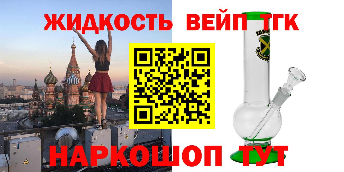 Северодвинск  Дистиллят ТГК жижа  Вход с VPN 