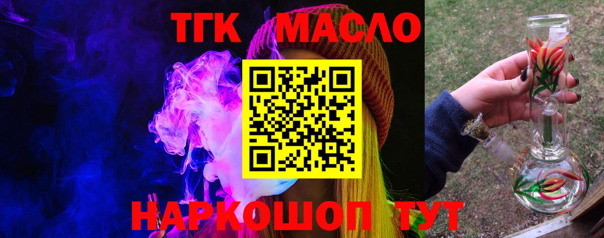 Дистиллят ТГК вейп Северодвинск